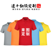 Lapel Long Sleeve Advertising Shirt Customized Business Work Clothes Group Polo Shirt Printed Logo Word Cultural Shirt Embroidery Customized