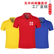 Lapel Long Sleeve Advertising Shirt Customized Business Work Clothes Group Polo Shirt Printed Logo Word Cultural Shirt Embroidery Customized
