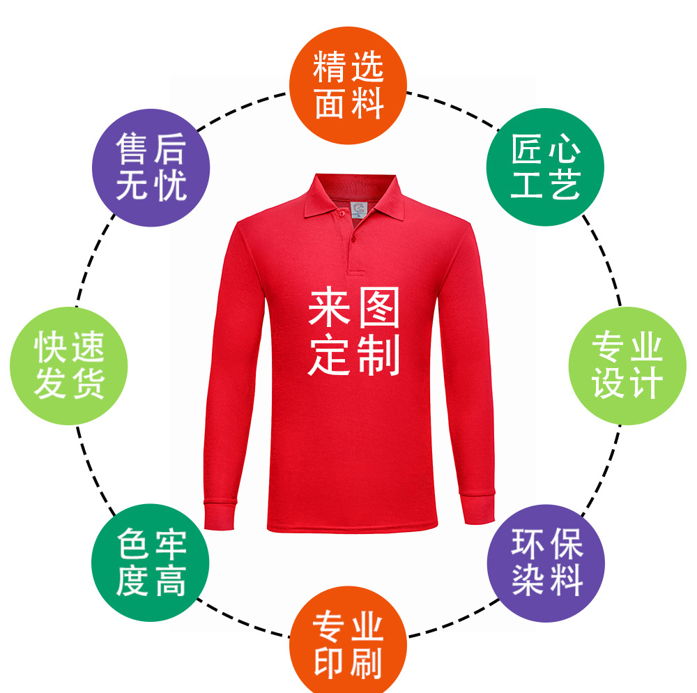 Lapel Long Sleeve Advertising Shirt Customized Business Work Clothes Group Polo Shirt Printed Logo Word Cultural Shirt Embroidery Customized