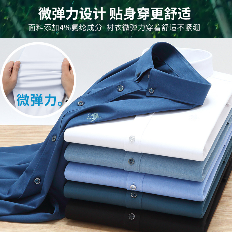 Solid Color Shirt Men&#039;s Long-Sleeved Bamboo Fiber Stretch Paul Men&#039;s Shirt Viscose Non-Ironing Slim Fit Horse Logo Shirt Spring