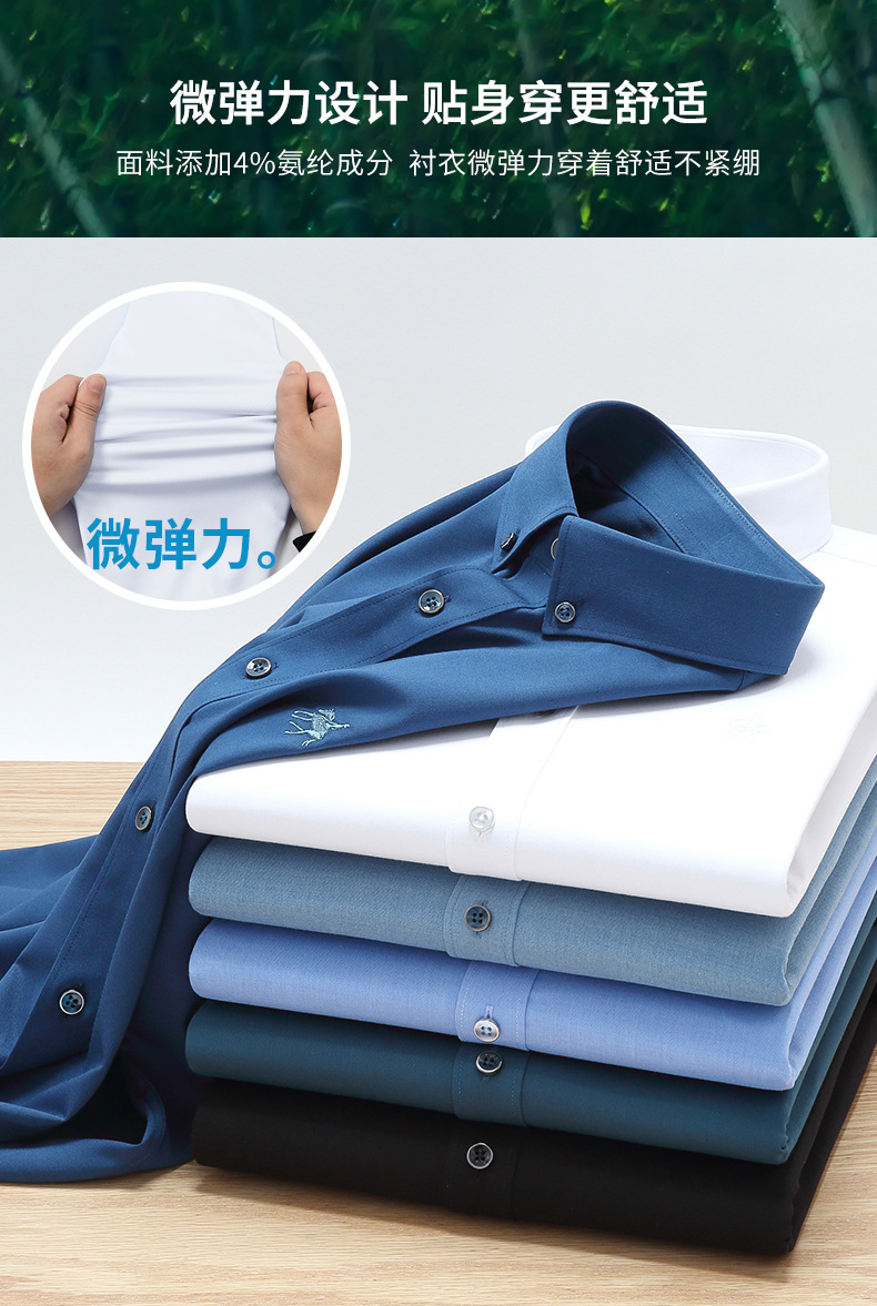Solid Color Shirt Men's Long-Sleeved Bamboo Fiber Stretch Paul Men's Shirt Viscose Non-Ironing Slim Fit Horse Logo Shirt Spring