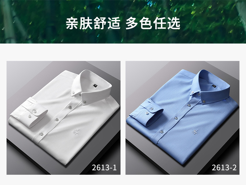 Solid Color Shirt Men's Long-Sleeved Bamboo Fiber Stretch Paul Men's Shirt Viscose Non-Ironing Slim Fit Horse Logo Shirt Spring