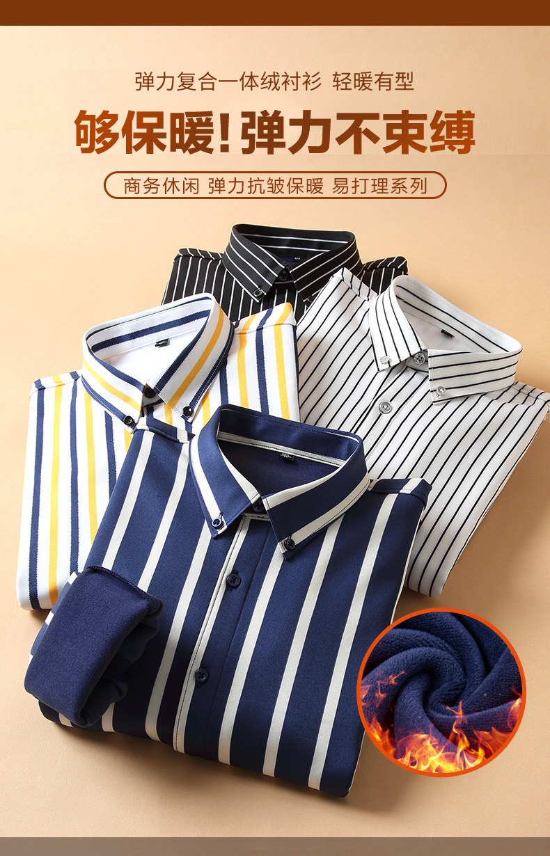 Stretch Striped Men's Thermal Shirt Autumn and Winter Fleece Lined Padded Warm Keeping Shirt Composite Single-Layer Fleece-Lined Fashion Shirt Stretch Striped Men's Thermal Shirt Autumn and Winter Fleece Lined Padded Warm Keeping Shirt Composite Single-Layer Fleece-Lined Fashion Shirt