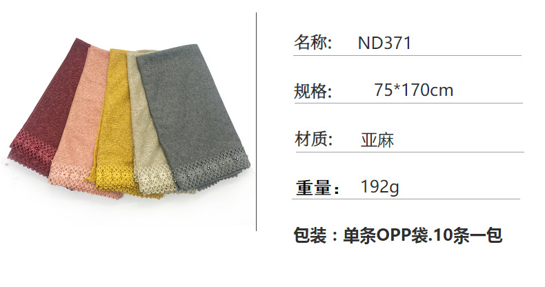 Cross-Border Wish New Linen Lace Edge Pearl Solid Color Women 'S Scarf Headcloth 11 Colors