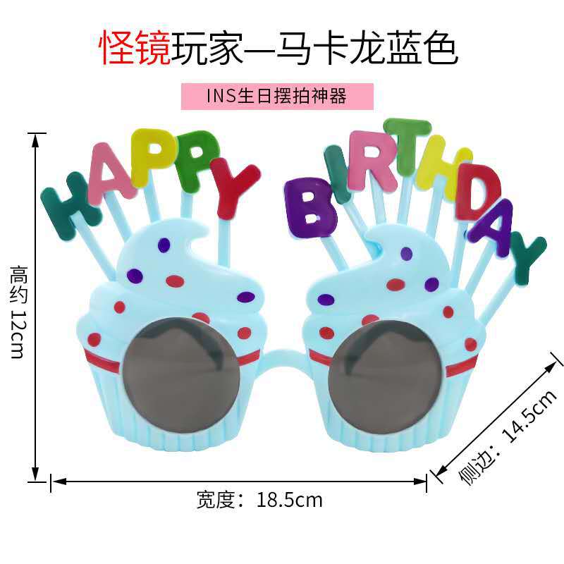 Birthday Cake Party Glasses Ball Internet Celebrity Xiaohongshu Party Funny Dress Up Holiday Atmosphere Personalized Props Birthday Cake Party Glasses Ball Internet Celebrity Xiaohongshu Party Funny Dress Up Holiday Atmosphere Personalized Props