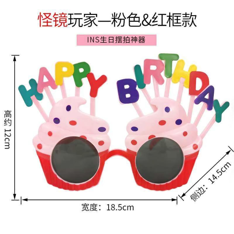 Birthday Cake Party Glasses Ball Internet Celebrity Xiaohongshu Party Funny Dress Up Holiday Atmosphere Personalized Props Birthday Cake Party Glasses Ball Internet Celebrity Xiaohongshu Party Funny Dress Up Holiday Atmosphere Personalized Props