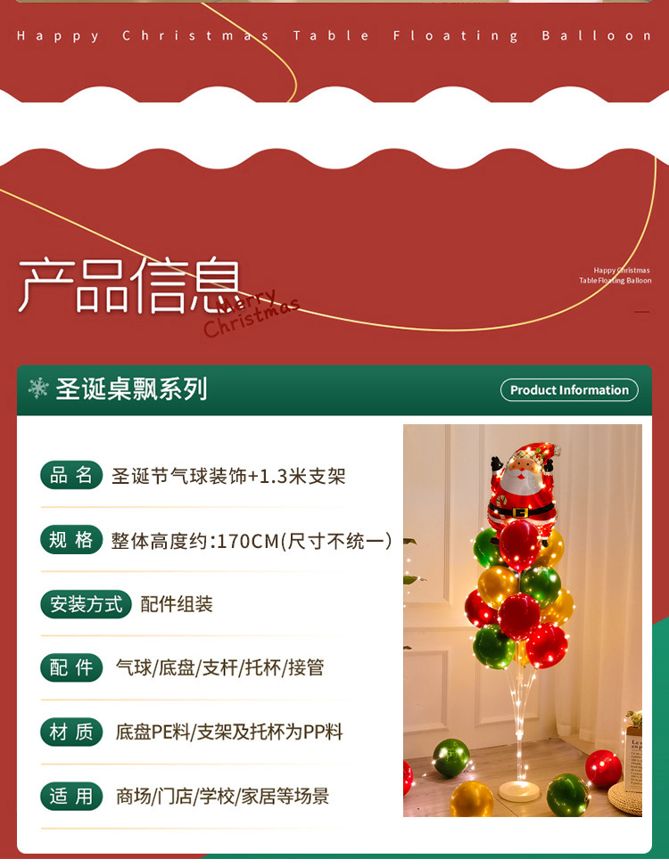 Chinese New Year Decoration Luminous Table Floating Balloon Christmas Floating Shop Window Festival Atmosphere Dress up Scene Layout