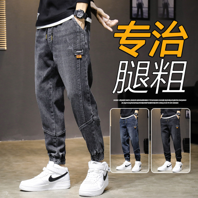 Jeans Men&#039;s Spring, Autumn and Winter Korean Style Loose Ankle Length Cargo Pants Ankle-Tied Jeans Men&#039;s Tether Casual Long Pants