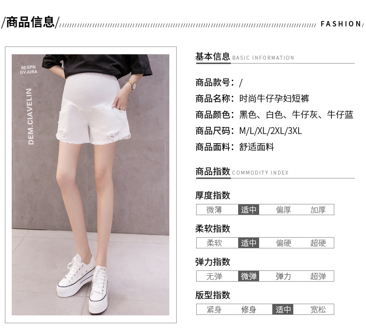 Maternity Pants 2021 New Summer Thin Jeans Loose Casual Fashion Belly Support Denim Shorts