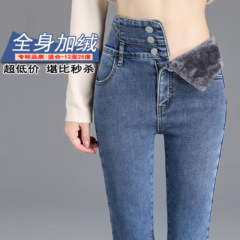 jeans High Waist Velvet Padded Thick Jeans Women&#039;s Winter New Elastic High Show Tight and Warm Feet Pencil Long Pants