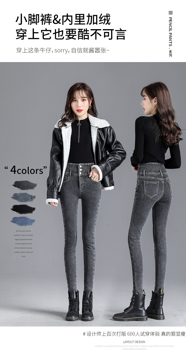jeans High Waist Velvet Padded Thick Jeans Women's Winter New Elastic High Show Tight and Warm Feet Pencil Long Pants