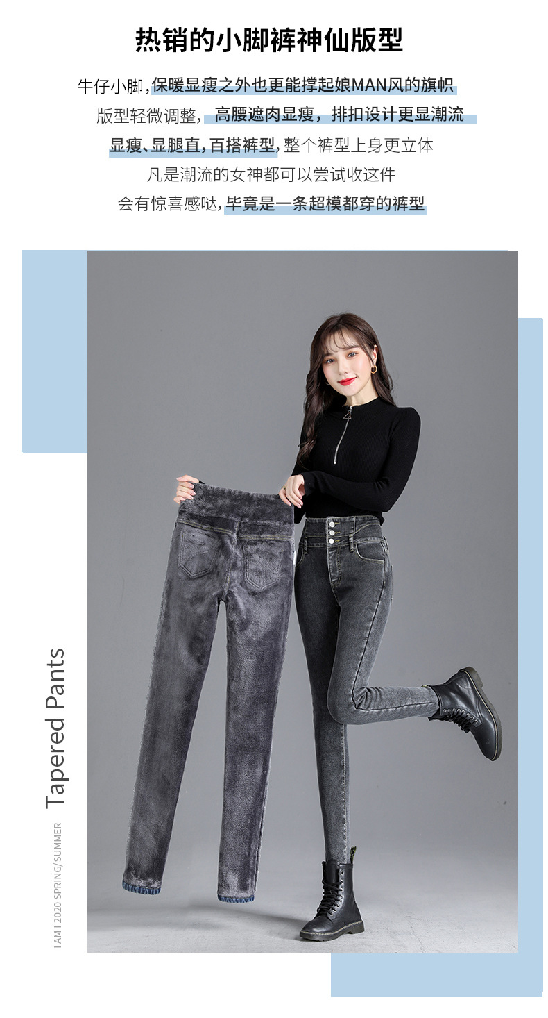 jeans High Waist Velvet Padded Thick Jeans Women's Winter New Elastic High Show Tight and Warm Feet Pencil Long Pants