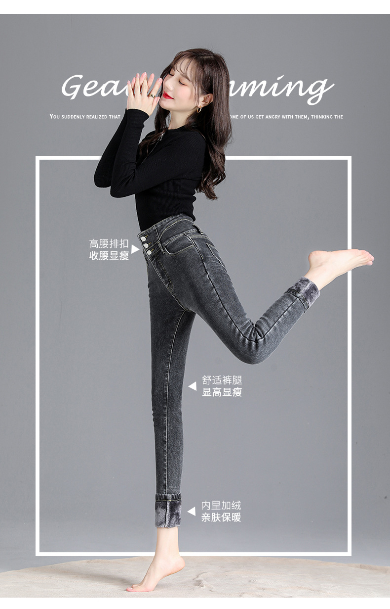 jeans High Waist Velvet Padded Thick Jeans Women's Winter New Elastic High Show Tight and Warm Feet Pencil Long Pants