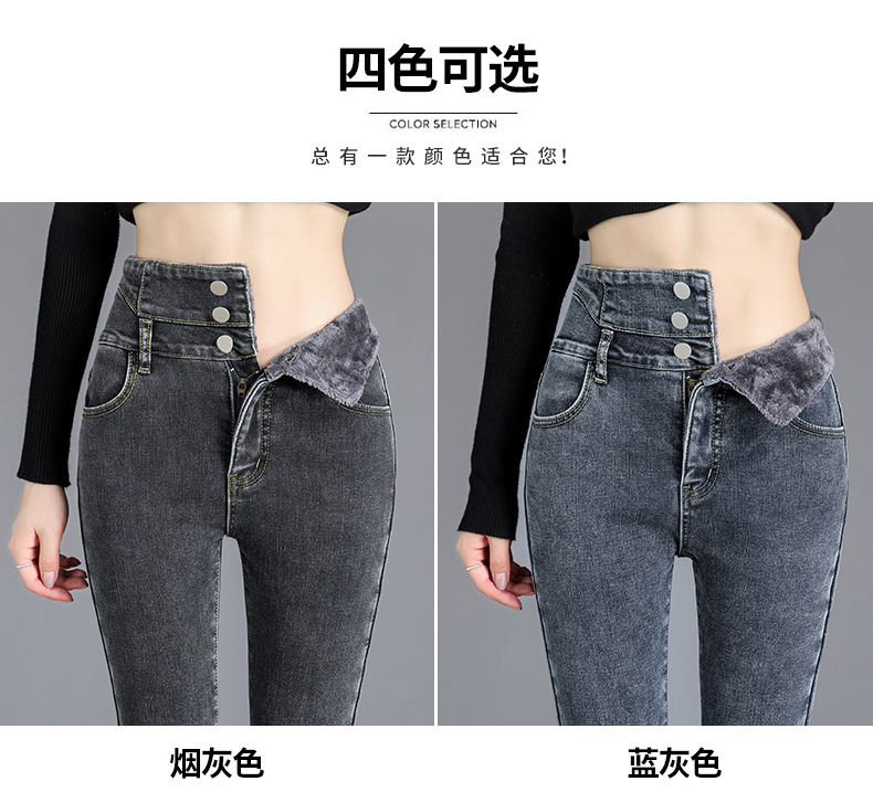 jeans High Waist Velvet Padded Thick Jeans Women's Winter New Elastic High Show Tight and Warm Feet Pencil Long Pants