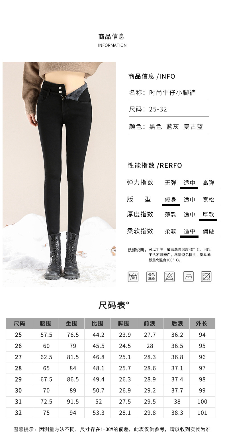 jeans High Waist Velvet Padded Thick Jeans Women's Winter New Elastic High Show Tight and Warm Feet Pencil Long Pants