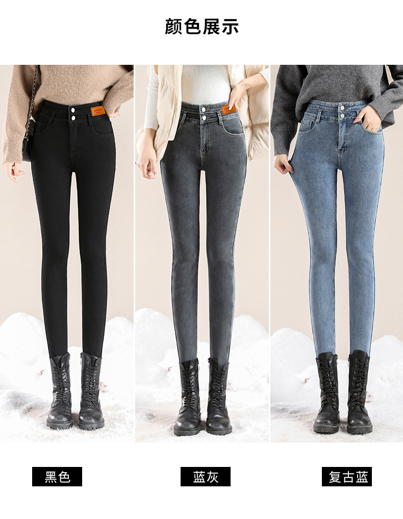 jeans High Waist Velvet Padded Thick Jeans Women's Winter New Elastic High Show Tight and Warm Feet Pencil Long Pants