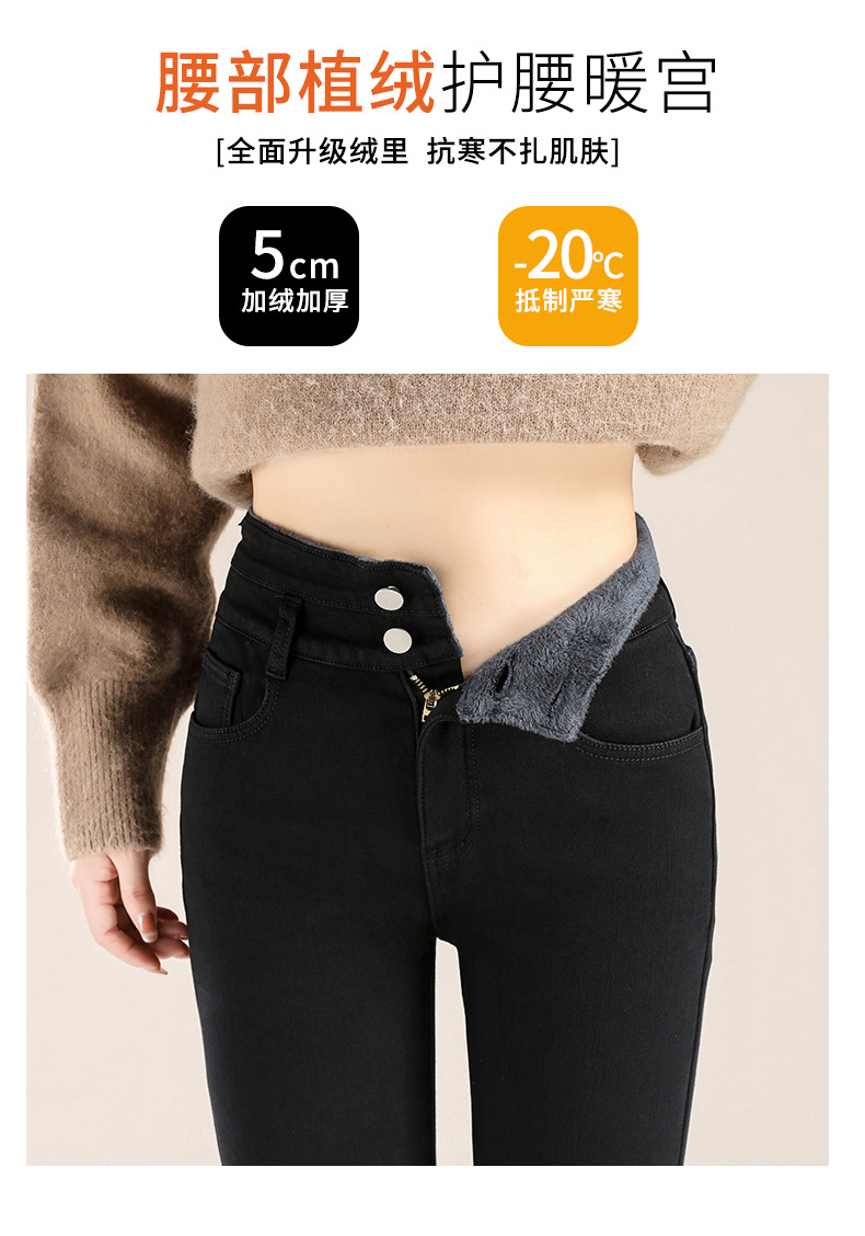 jeans High Waist Velvet Padded Thick Jeans Women's Winter New Elastic High Show Tight and Warm Feet Pencil Long Pants