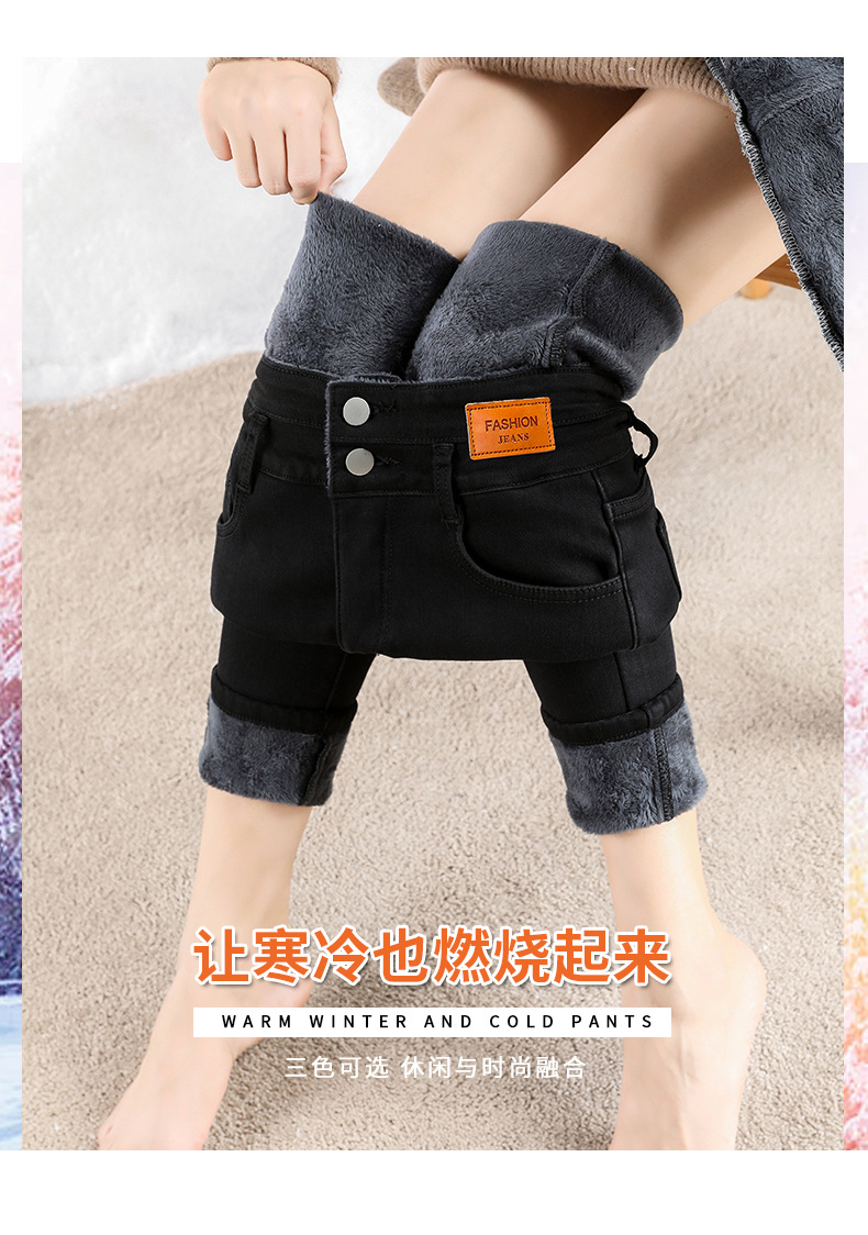 jeans High Waist Velvet Padded Thick Jeans Women's Winter New Elastic High Show Tight and Warm Feet Pencil Long Pants