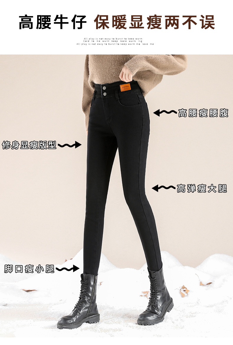 jeans High Waist Velvet Padded Thick Jeans Women's Winter New Elastic High Show Tight and Warm Feet Pencil Long Pants