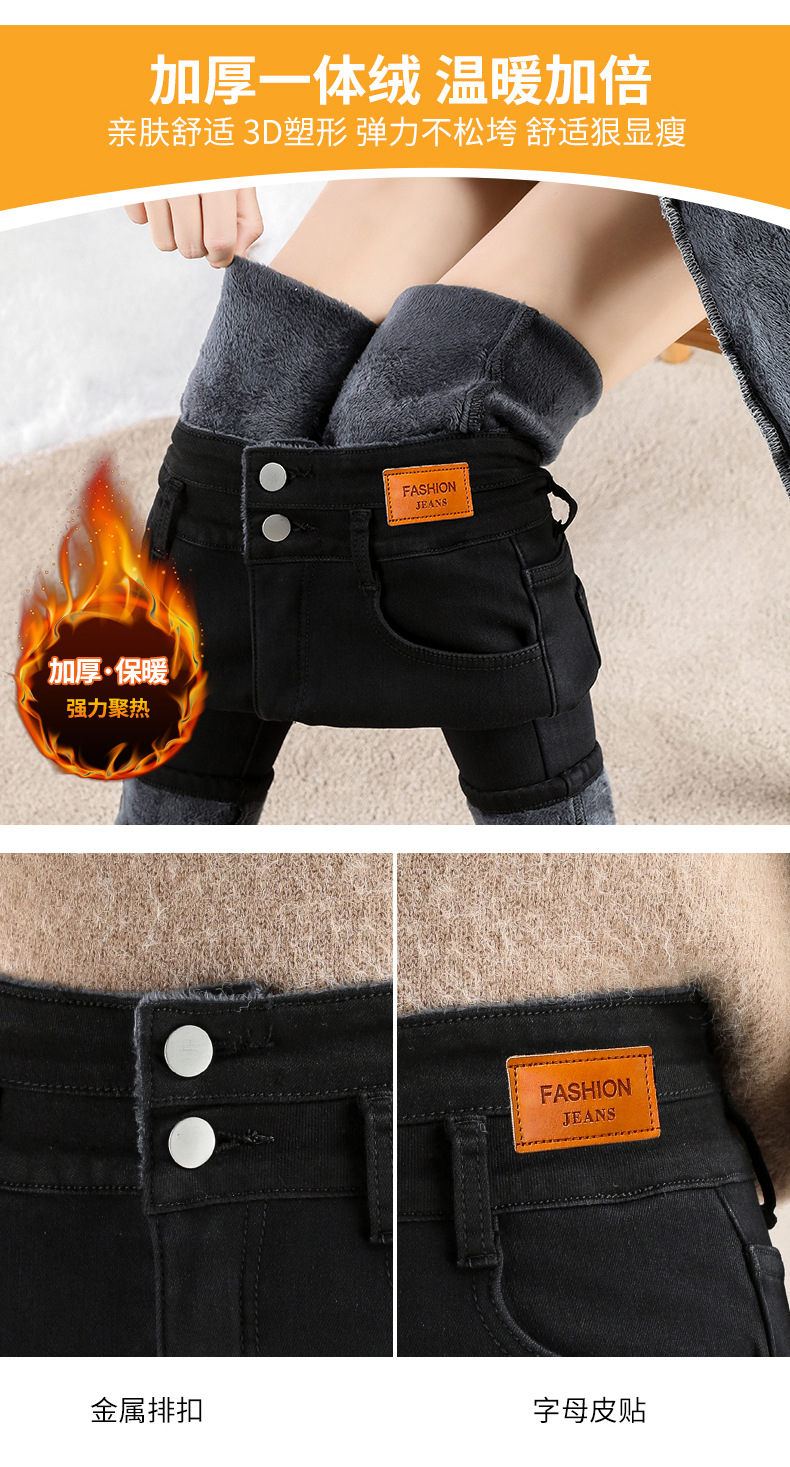 jeans High Waist Velvet Padded Thick Jeans Women's Winter New Elastic High Show Tight and Warm Feet Pencil Long Pants