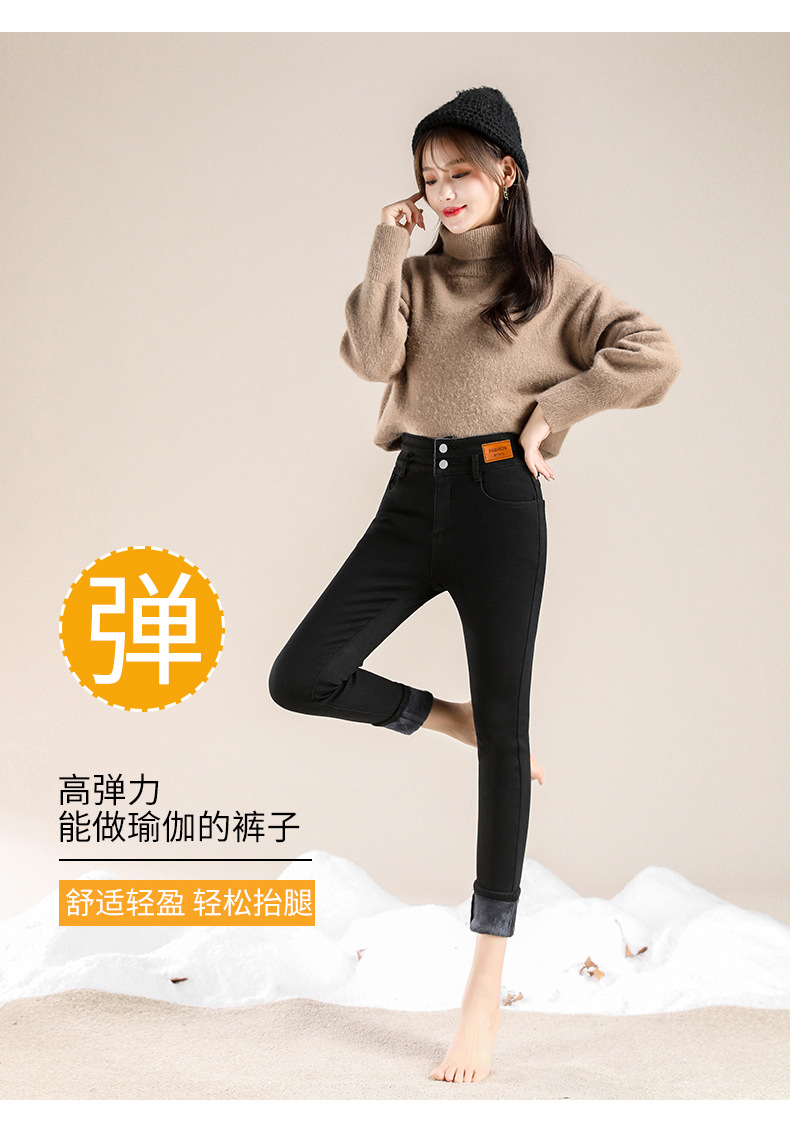jeans High Waist Velvet Padded Thick Jeans Women's Winter New Elastic High Show Tight and Warm Feet Pencil Long Pants