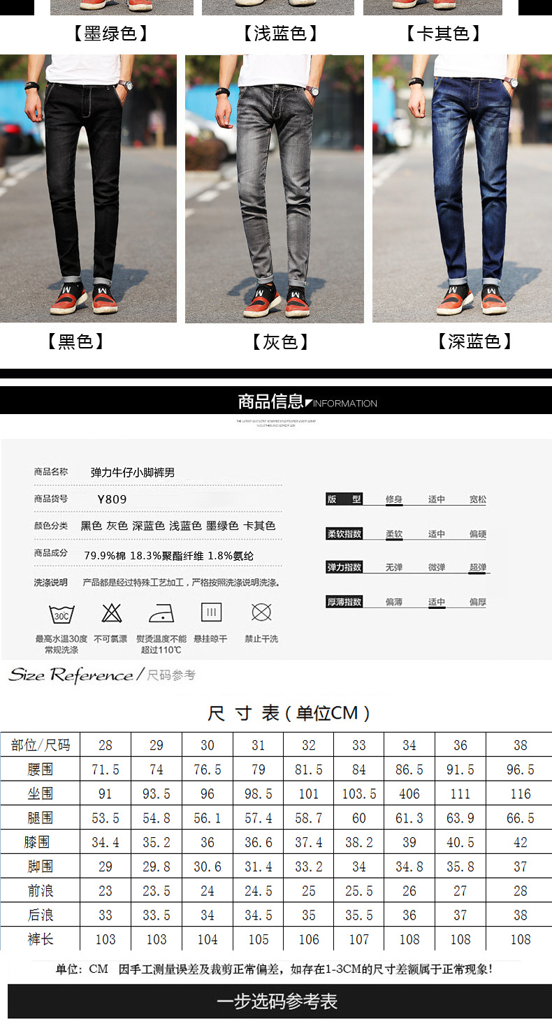 Men Male Casual Skinny Jeans Pants Slim Fit Jeans Trousers
