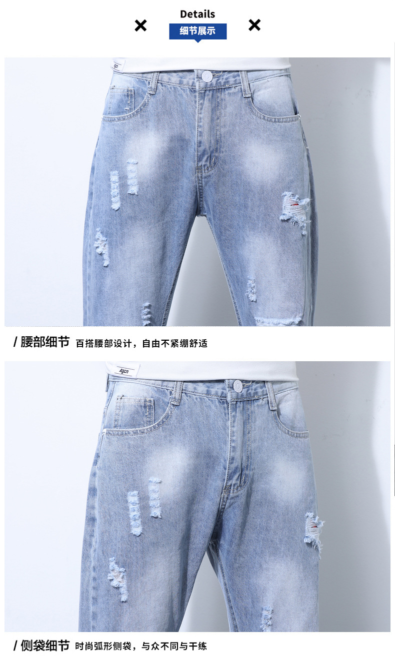 2022 Jeans Men's Korean Style Casual Men's Denim (Ankle-Length Pants) Spring and Autumn Trends Light Color Hole Mid-Waist Jeans
