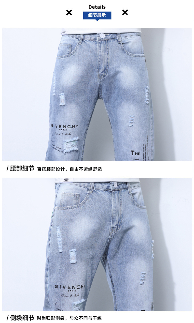 2022 Jeans Men's Korean Style Casual Men's Denim (Ankle-Length Pants) Spring and Autumn Trends Light Color Hole Mid-Waist Jeans