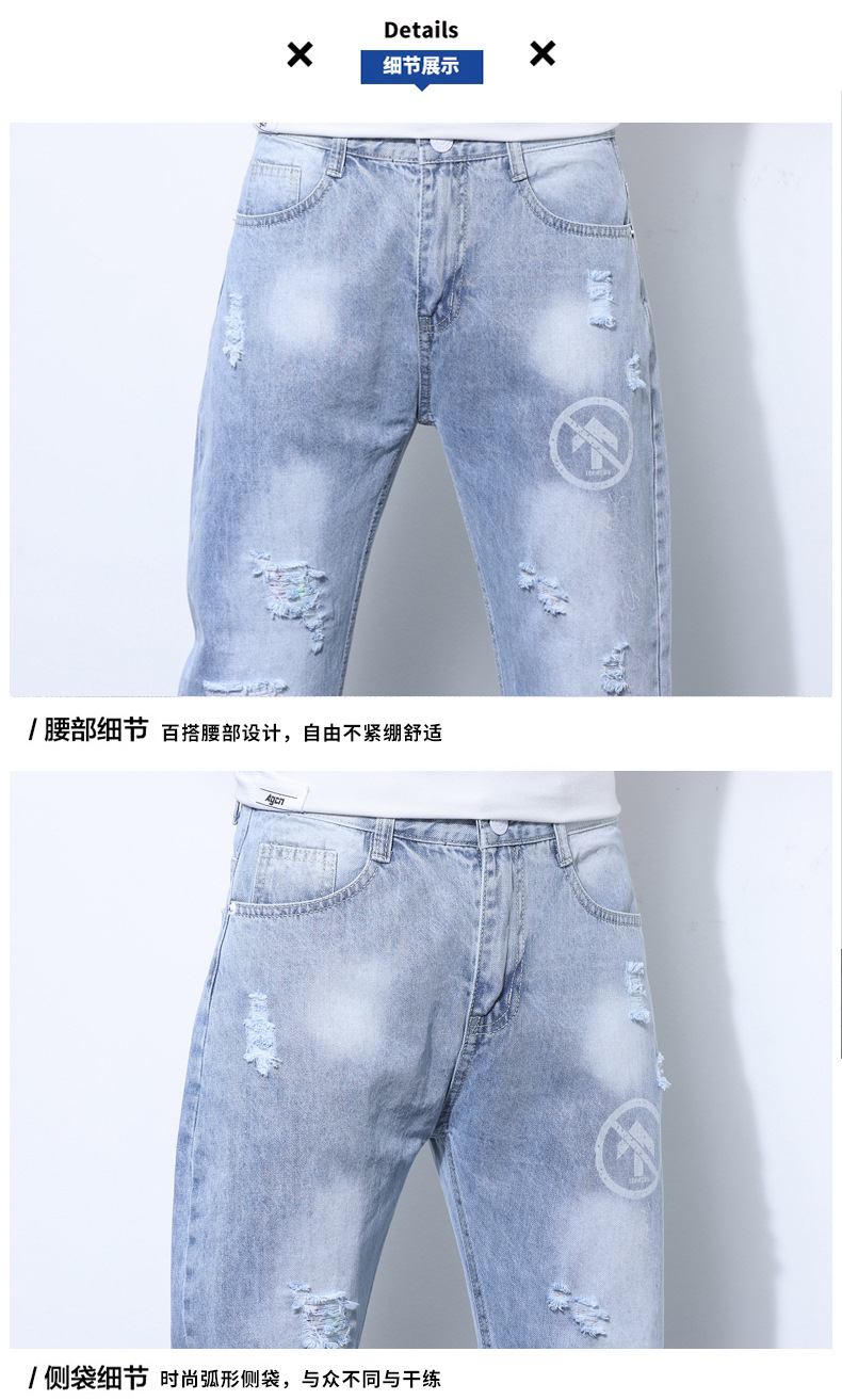 2022 Jeans Men's Korean Style Casual Men's Denim (Ankle-Length Pants) Spring and Autumn Trends Light Color Hole Mid-Waist Jeans