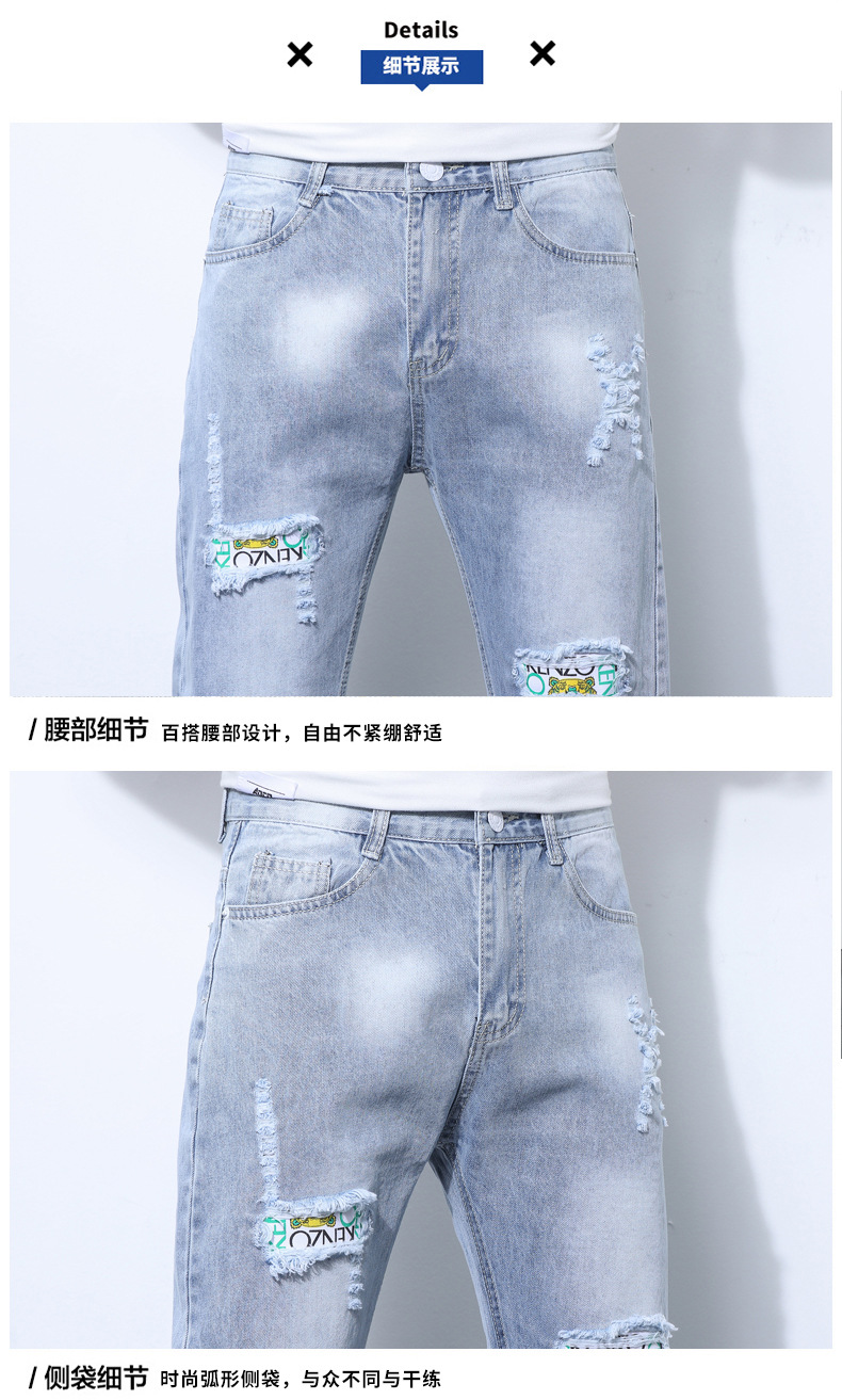 2022 Jeans Men's Korean Style Casual Men's Denim (Ankle-Length Pants) Spring and Autumn Trends Light Color Hole Mid-Waist Jeans
