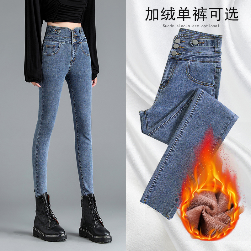 Fleece Padded Jeans Women&#039;s Autumn and Winter New High Waist Elastic Slim Fit Thickened Hip Lifting Breasted Skinny Tappered Pants
