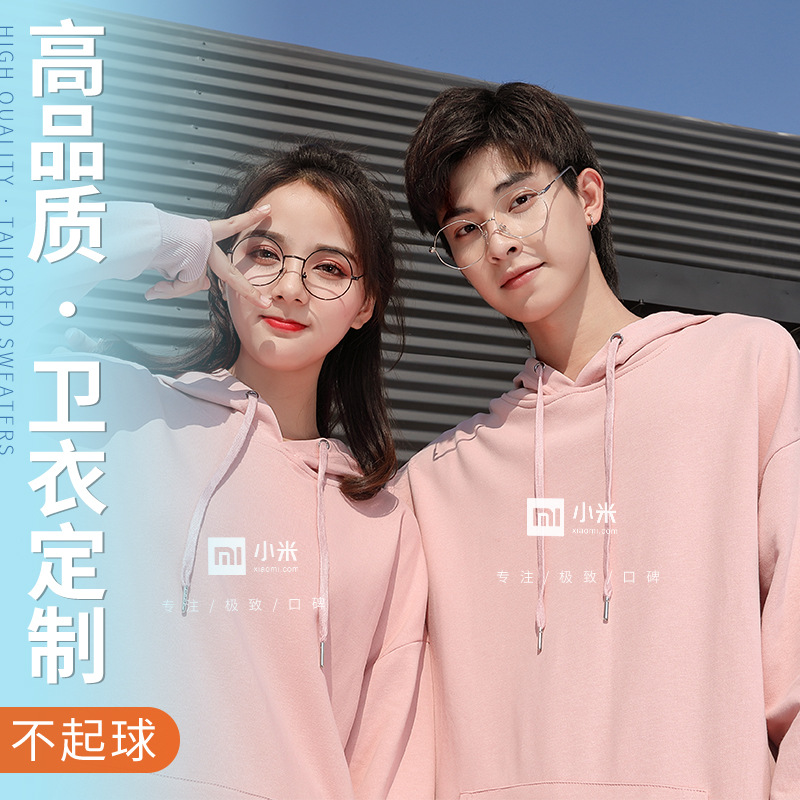 Hoody Sweater Customization Printed Logo Work Clothes Classmates Business Attire Corporate Culture Shirt Embroidery