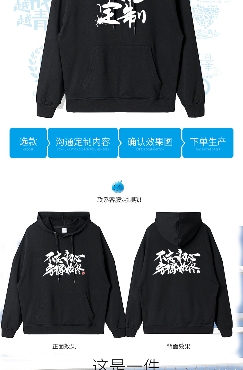 Hoody Sweater Customization Printed Logo Work Clothes Classmates Business Attire Corporate Culture Shirt Embroidery