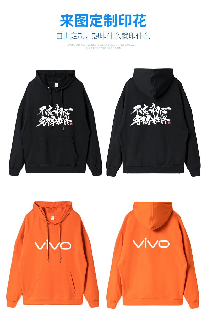 Hoody Sweater Customization Printed Logo Work Clothes Classmates Business Attire Corporate Culture Shirt Embroidery