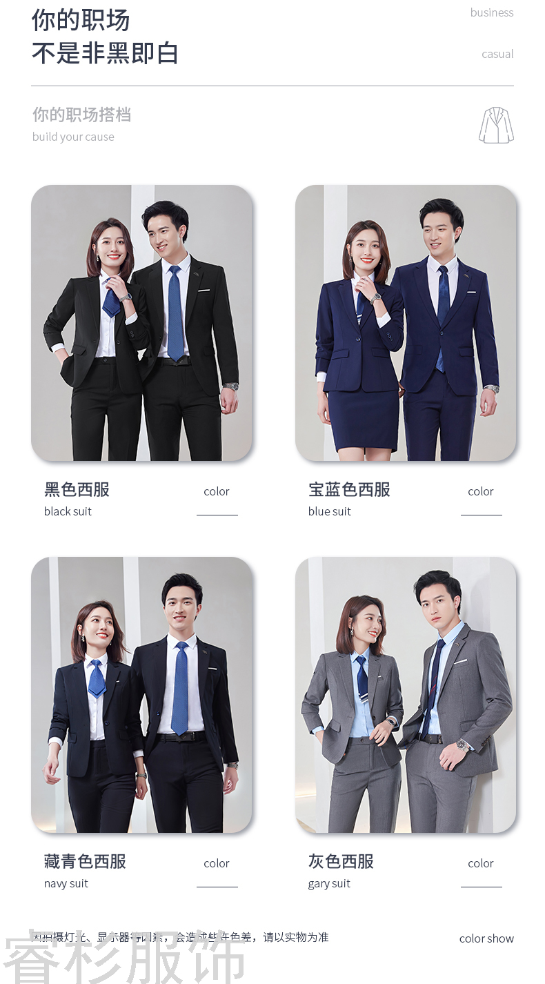 Fashion Korean Style Suit BusinessHotel Tailored Suit Formal Clothes Work Clothes Men and Women Same Style Business Suit