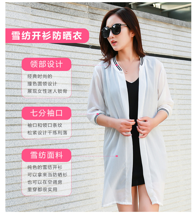 Korean Style Summer New Large Size Women's Clothing Loose Sun-Protection Shirt Chiffon Shawl Cardigan Long Thin Coat Sun Protection Clothing