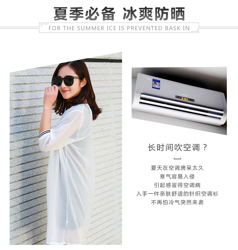 Korean Style Summer New Large Size Women's Clothing Loose Sun-Protection Shirt Chiffon Shawl Cardigan Long Thin Coat Sun Protection Clothing