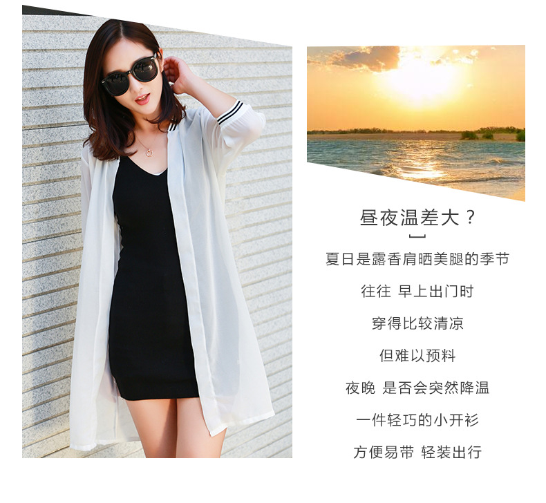 Korean Style Summer New Large Size Women's Clothing Loose Sun-Protection Shirt Chiffon Shawl Cardigan Long Thin Coat Sun Protection Clothing