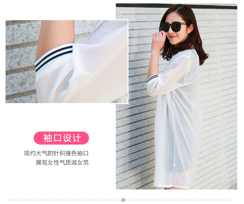 Korean Style Summer New Large Size Women's Clothing Loose Sun-Protection Shirt Chiffon Shawl Cardigan Long Thin Coat Sun Protection Clothing
