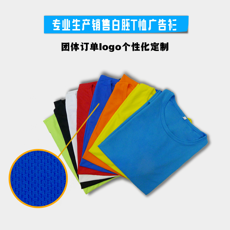 Sports Quick-Drying T-shirt Knitted Mesh Style for Sports Fabric Multi-Color Blank T-Shirt Wholesale Customization