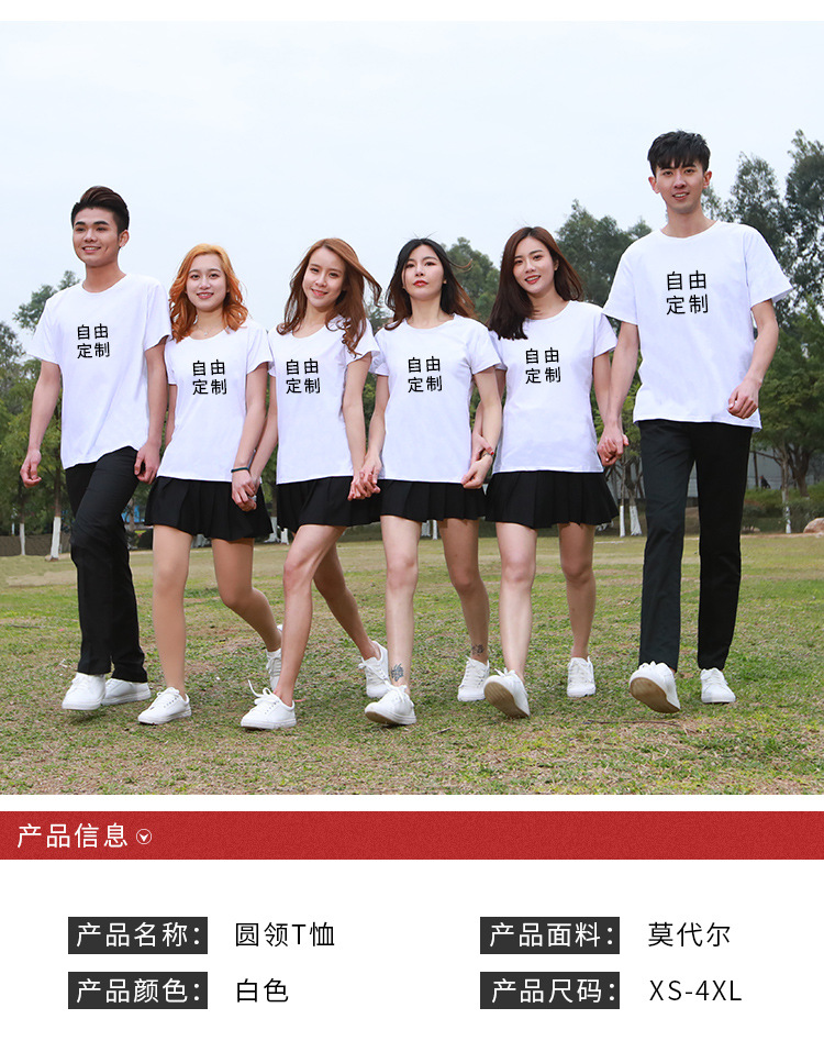 Factory Wholesale round Neck Sports White Modal T-shirt Advertising Shirt Short Sleeve Business Attire Work Clothes Customized T-shirt