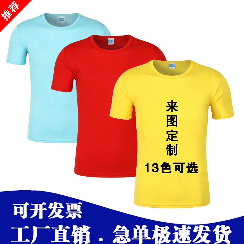 Summer round Neck Quick-Drying Customized T-shirt Printed Logo Group Clothes Advertising Shirt Custom Marathon Sports Short Sleeve Printing