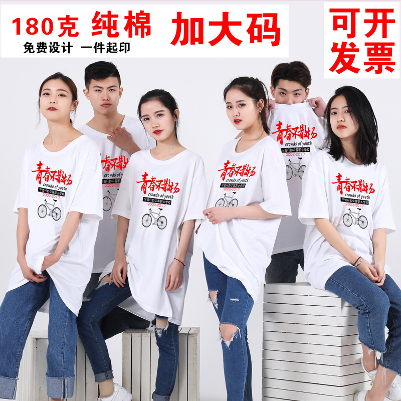 Plus-size T-shirt customization Extra Large Plus fat round neck short sleeve custom printing Word LOGO Class clothing Fatty 200 Jin