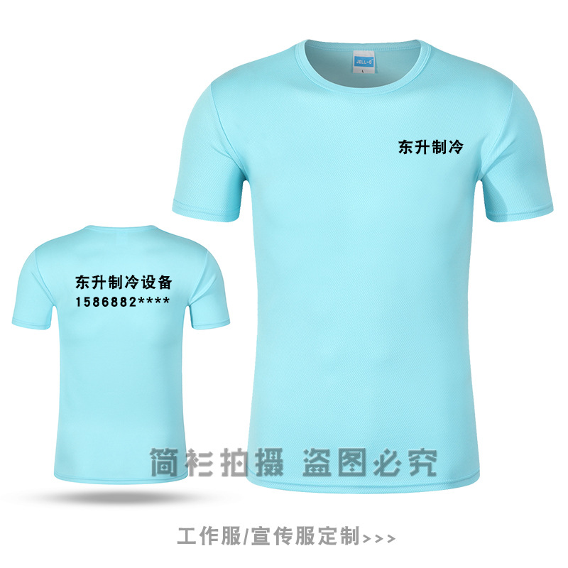 Quick Drying Clothes Customized Activity T-shirt Marathon Advertising Cultural Shirt Printed Logo T-shirt Short Sleeve Overalls