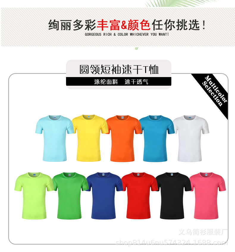 Quick Drying Clothes Customized Activity T-shirt Marathon Advertising Cultural Shirt Printed Logo T-shirt Short Sleeve Overalls