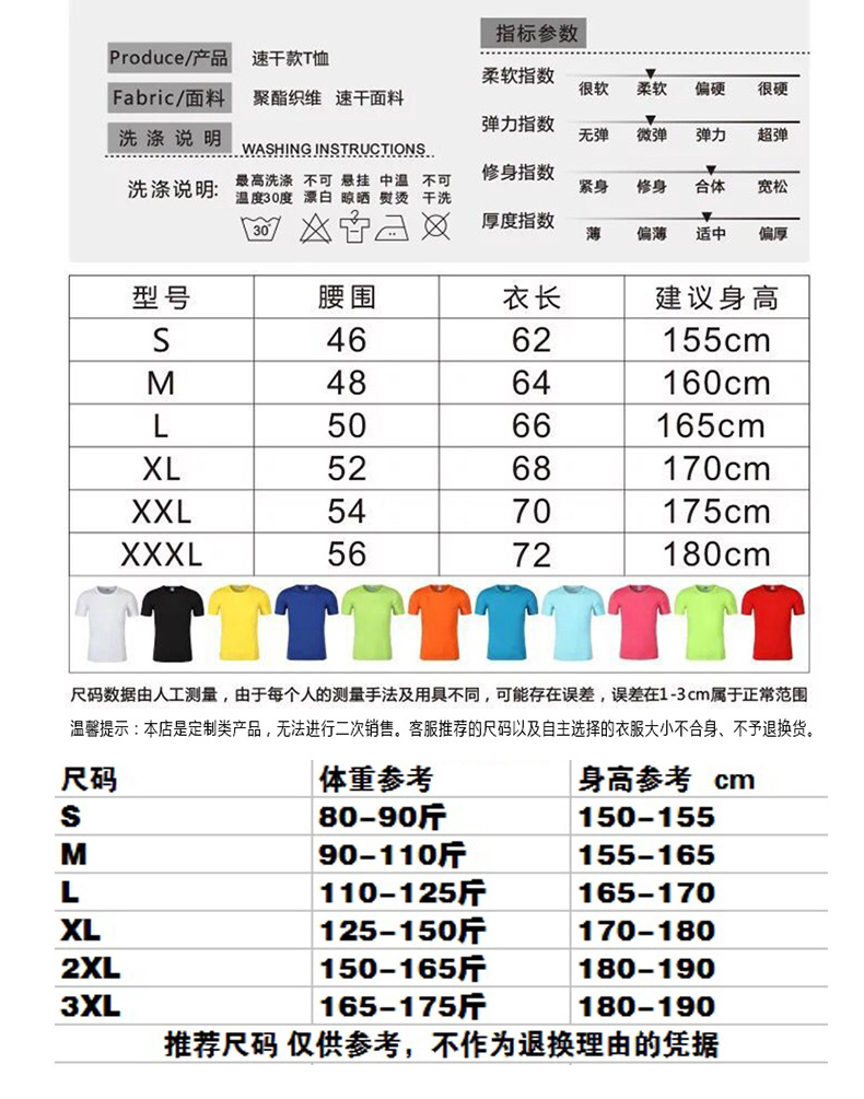 Quick Drying Clothes Customized Activity T-shirt Marathon Advertising Cultural Shirt Printed Logo T-shirt Short Sleeve Overalls