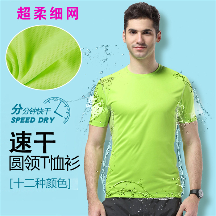 T-shirt Breathable fine mesh custom printed logo culture team round neck short sleeve advertising shirt running jacket