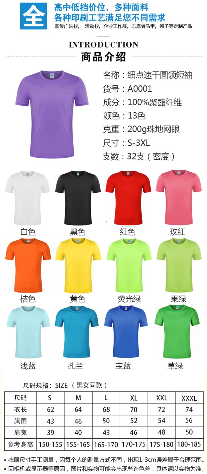 T-shirt Breathable fine mesh custom printed logo culture team round neck short sleeve advertising shirt running jacket