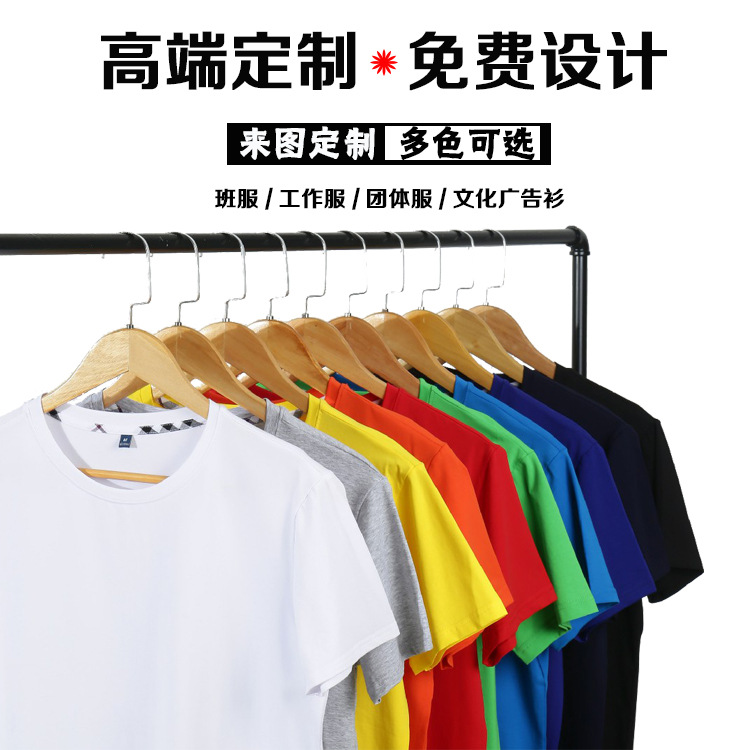 Cotton Short-Sleeved round Neck T-shirt Printed Logo Advertising T-shirt Customized Group Clothes Business Attire Overalls
