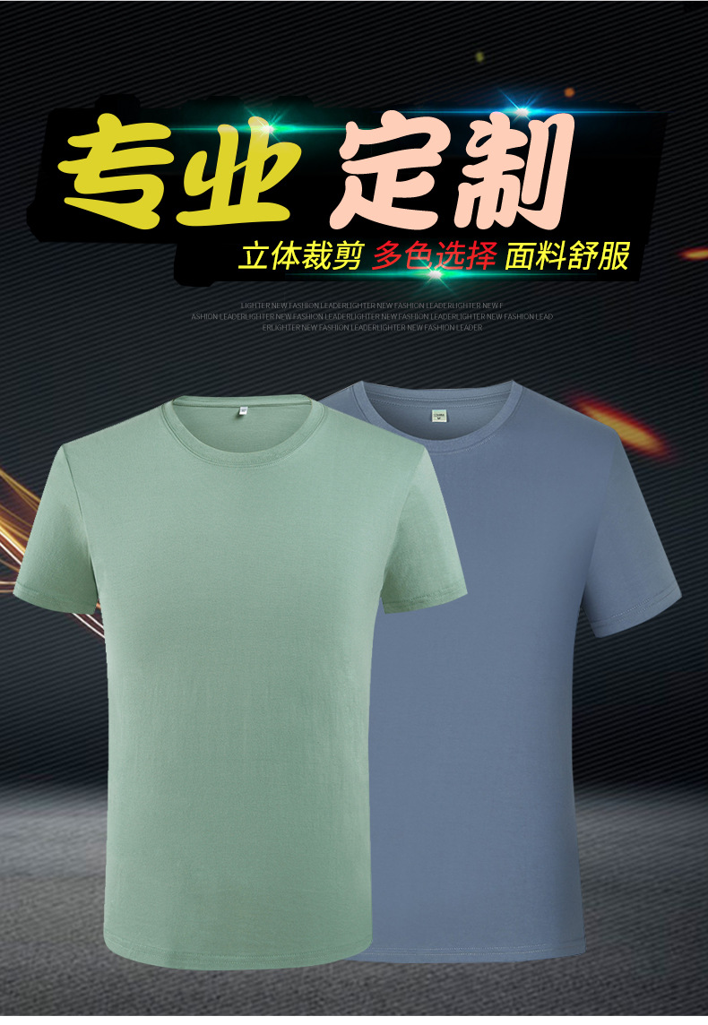 Cotton Short-Sleeved round Neck T-shirt Printed Logo Advertising T-shirt Customized Group Clothes Business Attire Overalls
